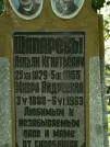 Захоронение ID 1261435