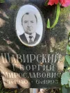 Захоронение ID 1263000