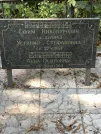 Захоронение ID 1261468
