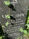 Захоронение ID 1263009