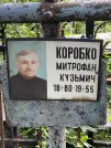 Захоронение ID 1261710