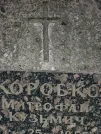 Захоронение ID 1261715