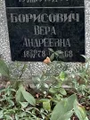 Захоронение ID 1261737