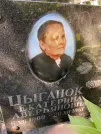Захоронение ID 1263050