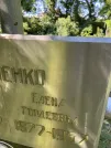 Захоронение ID 1263061