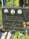 Захоронение ID 1263081