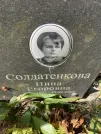 Захоронение ID 1263142
