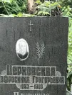 Захоронение ID 1257676