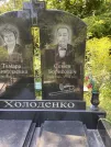 Захоронение ID 1263382