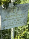 Захоронение ID 1263389