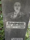 Захоронение ID 1263526
