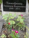 Захоронение ID 1263530