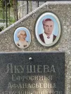 Захоронение ID 1264041