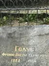 Захоронение ID 1257840