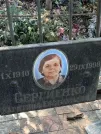 Захоронение ID 1263669