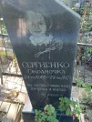 Захоронение ID 1263671