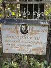 Захоронение ID 1263720