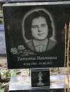 Захоронение ID 1263758