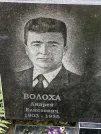 Захоронение ID 1263763