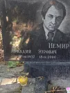 Захоронение ID 1263783
