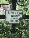 Захоронение ID 1257392