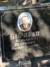 Захоронение ID 1264236