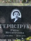 Захоронение ID 1264258