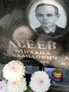 Захоронение ID 1264266