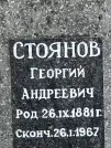 Захоронение ID 1265398