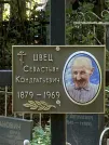 Захоронение ID 1264557