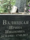 Захоронение ID 1257884