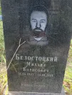 Захоронение ID 1264710