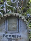Захоронение ID 1264722