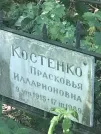 Захоронение ID 1265423