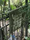 Захоронение ID 1257395