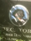 Захоронение ID 1265465