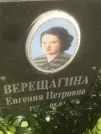 Захоронение ID 1265484