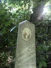 Захоронение ID 1265536