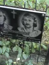 Захоронение ID 1265549