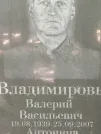 Захоронение ID 1265573