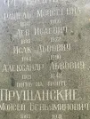 Захоронение ID 1257923