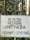 Захоронение ID 1265833