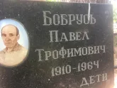 Захоронение ID 1265849