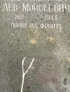 Захоронение ID 1257927