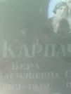 Захоронение ID 1265908
