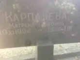 Захоронение ID 1265929