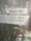 Захоронение ID 1266030