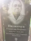 Захоронение ID 1266068