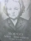 Захоронение ID 1266081