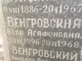 Захоронение ID 1266219